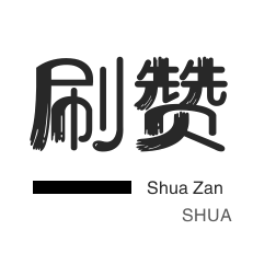 抖音一元100赞平台